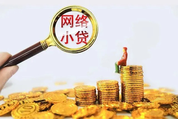 北京上门小额贷款贷款