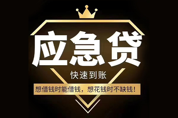 北京上门用身份证借私借