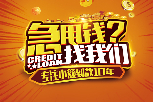 北京上门借钱