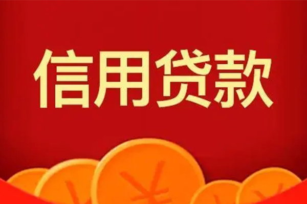 北京上门个人私借