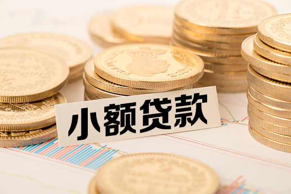 北京上门哪里有小额贷款