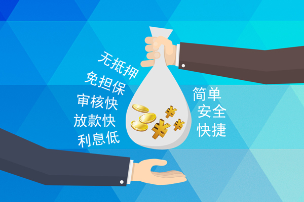 北京上门大额短借