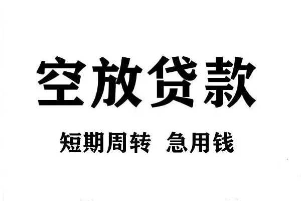 北京上门个人贷款联系电话