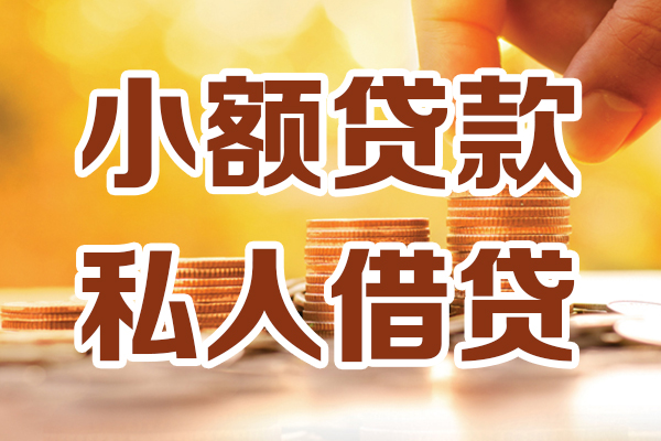 北京上门哪里可以信用贷款