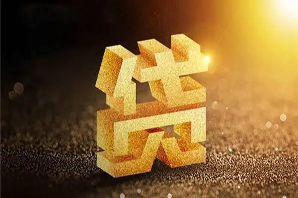 北京上门快速小额贷款