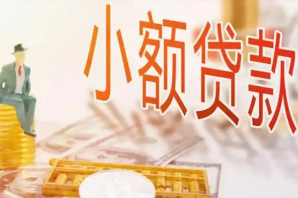 北京上门民间小额借贷
