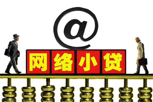 北京上门小额短借
