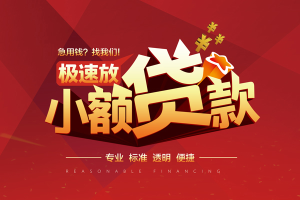 北京上门个人短借