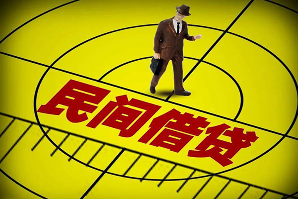 北京上门民间私人借贷