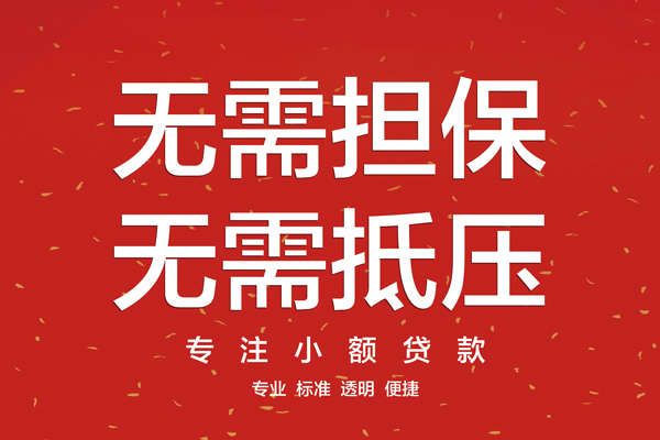 北京上门借钱
