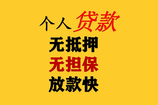 北京上门本地身份证贷款