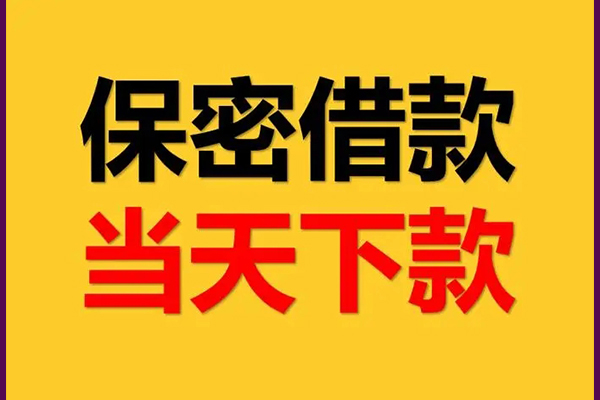 北京上门小额短借