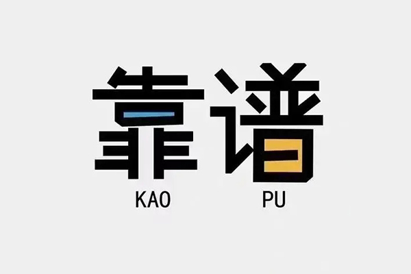北京上门身份证办理贷款