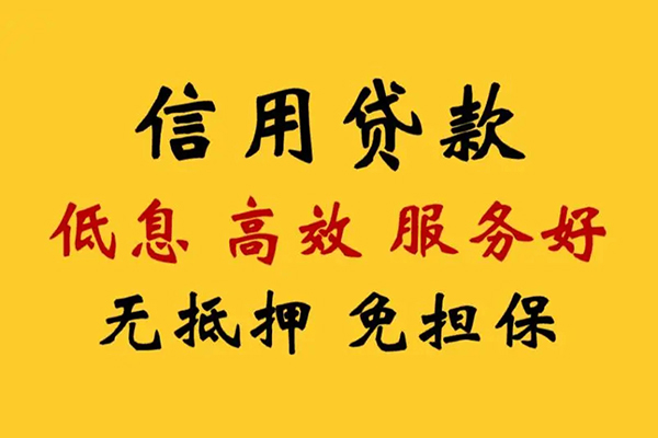 北京上门线下贷款