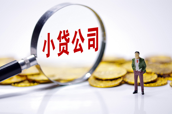 北京上门哪里可以小额贷款