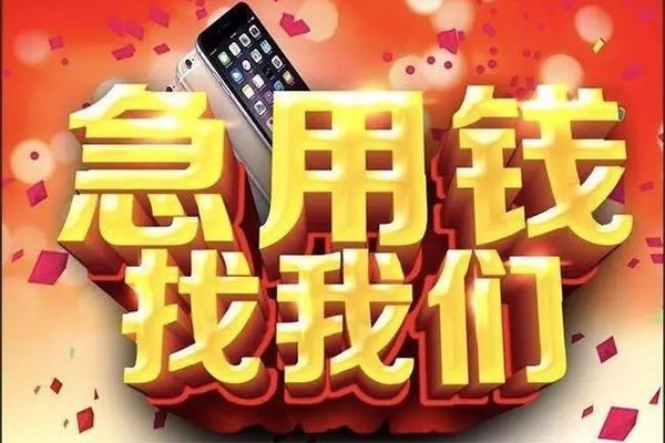 北京上门民间短借