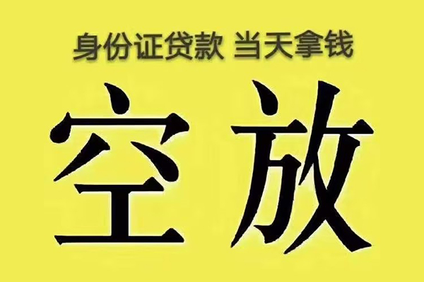 北京上门短借急用钱