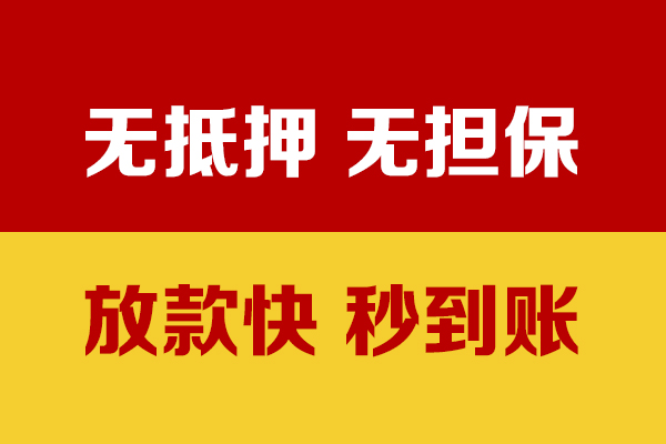 北京上门短借私借空放