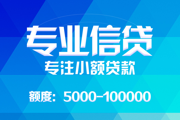 北京上门无抵押身份证贷款