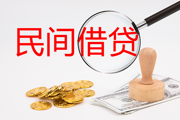 北京上门小额私人借贷