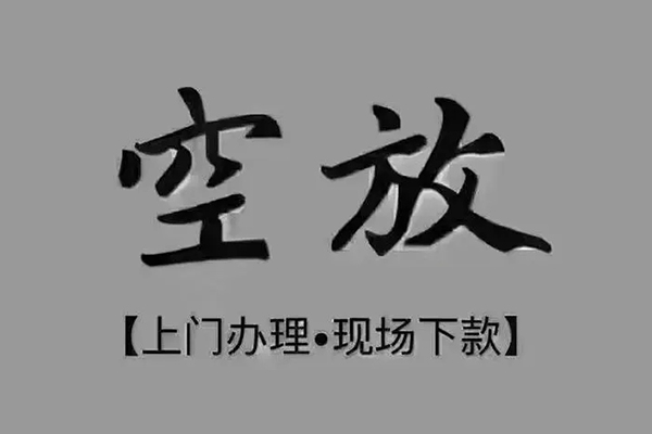 北京上门哪里可以借钱