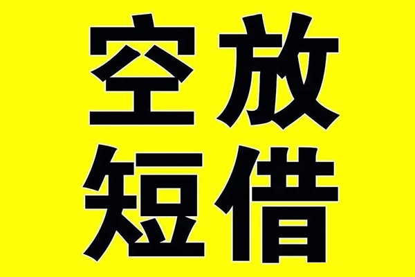 北京上门身份证借私借