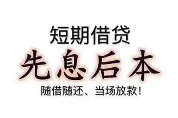 北京上门民间小额借贷