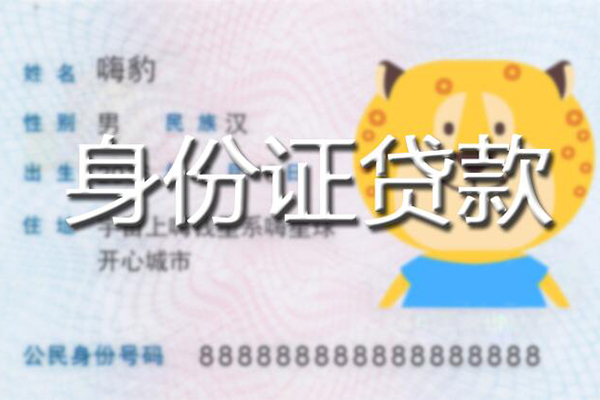 北京上门私人装修贷款