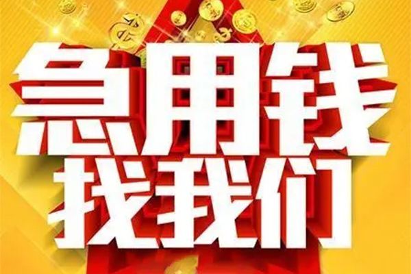 北京上门借贷个人