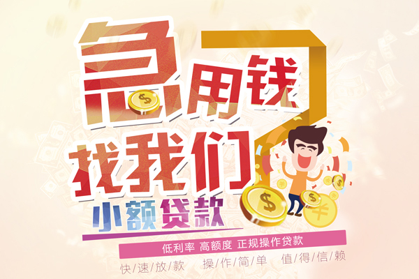 北京上门无抵押信用贷款