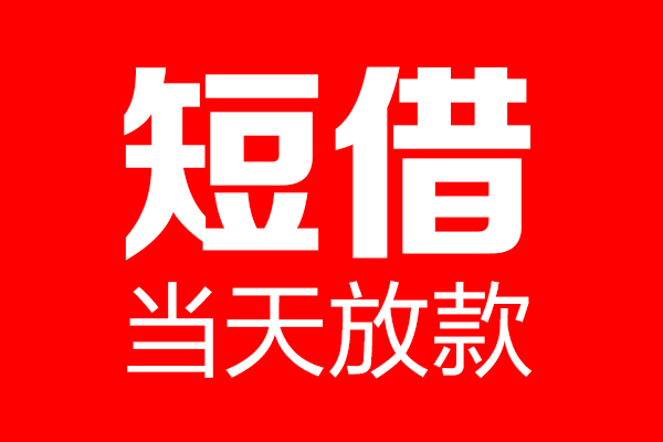 北京上门私人空放二次私借