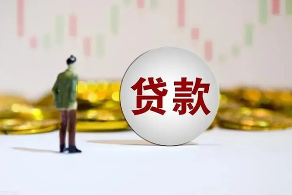 北京上门身份证贷款平台
