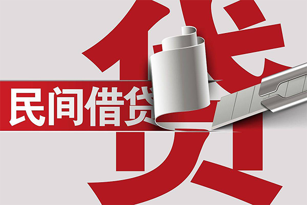 北京上门私人放款