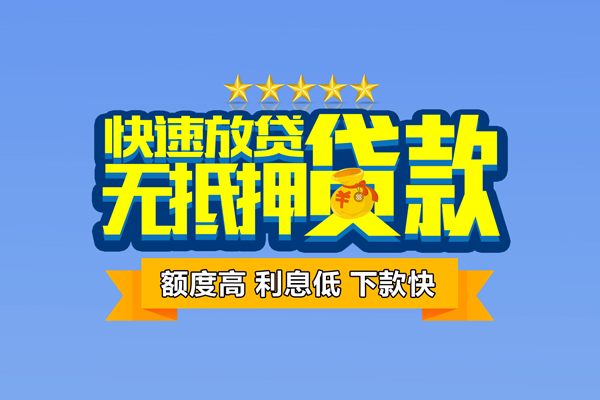 北京上门空放贷款